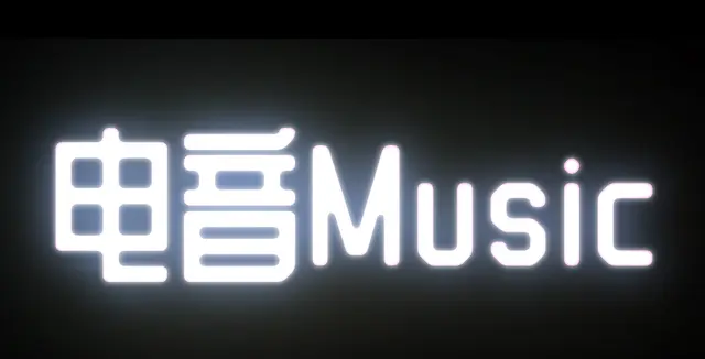 电音蓝