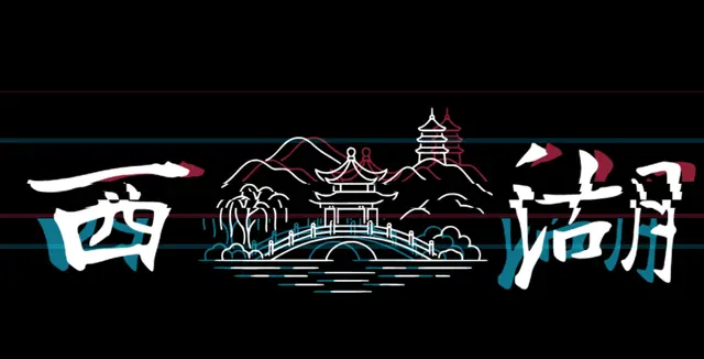 故障风